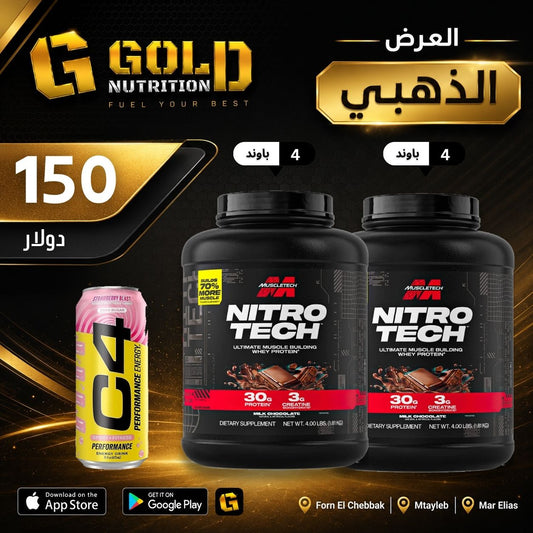 2 Pcs of  NitroTech & C4 Drink