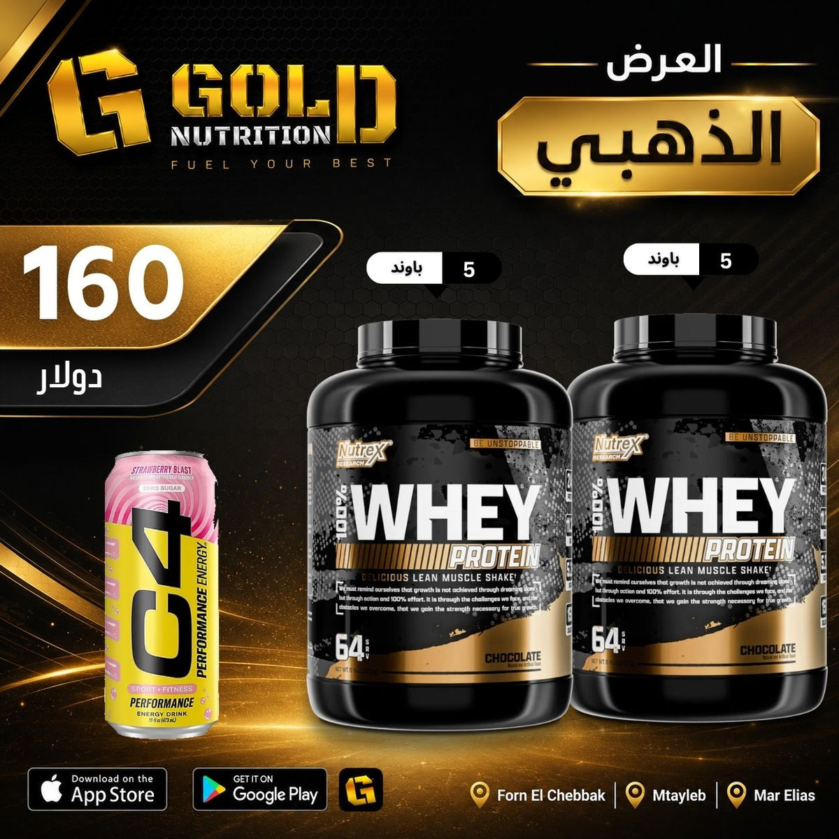 2 Pcs Of Nutrex Whey & C4 Drink