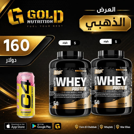 2 Pcs Of Nutrex Whey & C4 Drink