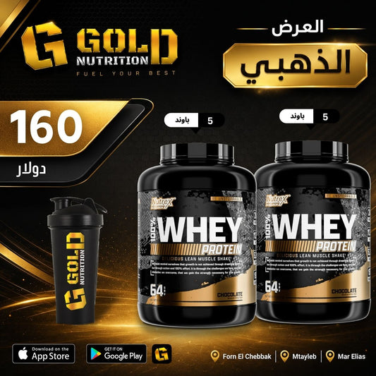 2 Pcs Of Nutrex Whey & Shaker