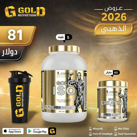 Gold ISO + Creatine & Shaker