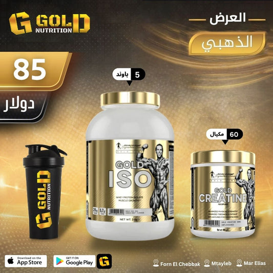Gold ISO + Creatine & Shaker