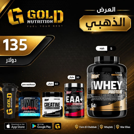 Nutrex Whey + EAA + Creatine +  Pre Workout & Shaker