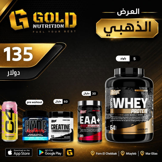 Nutrex Whey + EAA + Creatine +  Pre Workout & C4 Drink