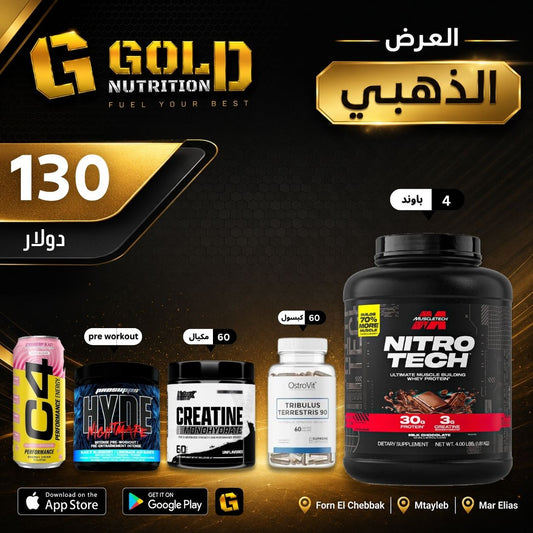 Nitrotech + Tribulus + Creatine +  Pre Workout & C4 Drink