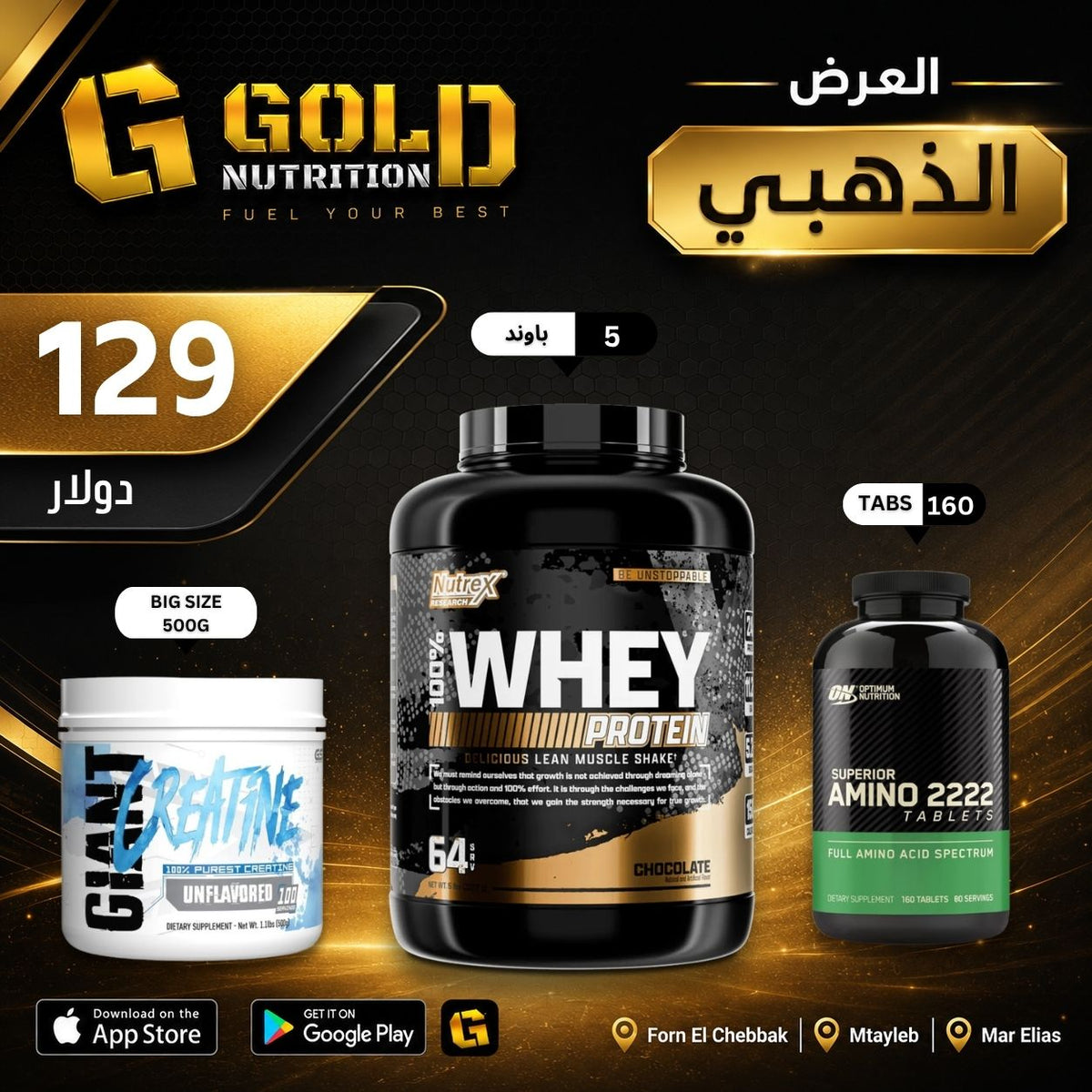 Nutrex Whey + Amino 2222 + Creatine Giant