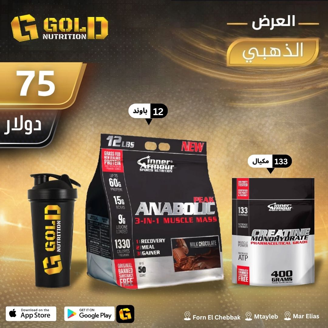 Anabolic Peak + Creatine & Shaker