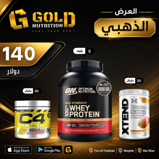 Whey Gold Standard + Xtend + C4 Preworkout