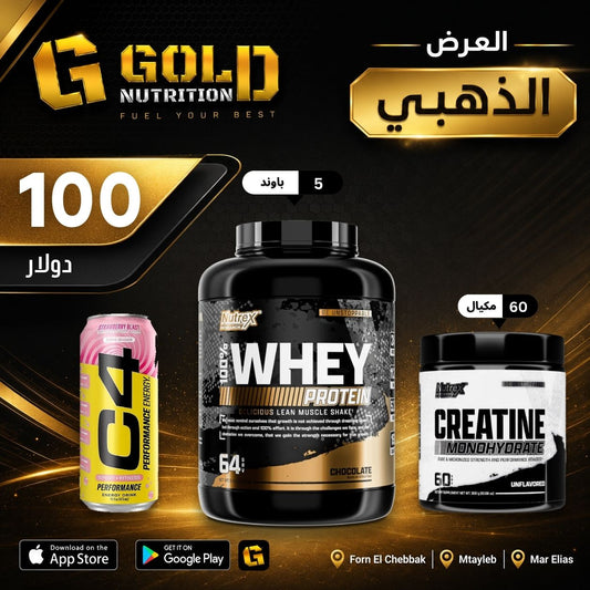 Nutrex Whey + Creatine & C4 Drink