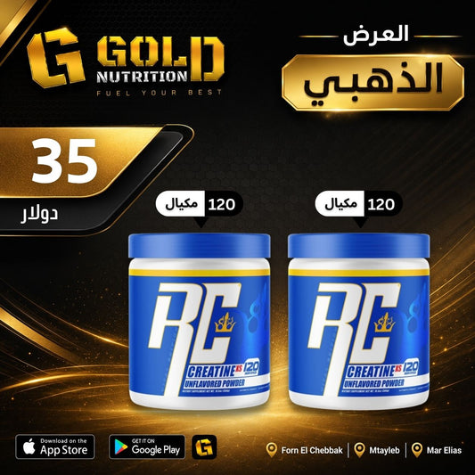2 Pcs Creatine RC