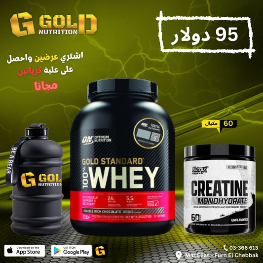 Whey Gold Standard + Creatine & Free Water Gallon