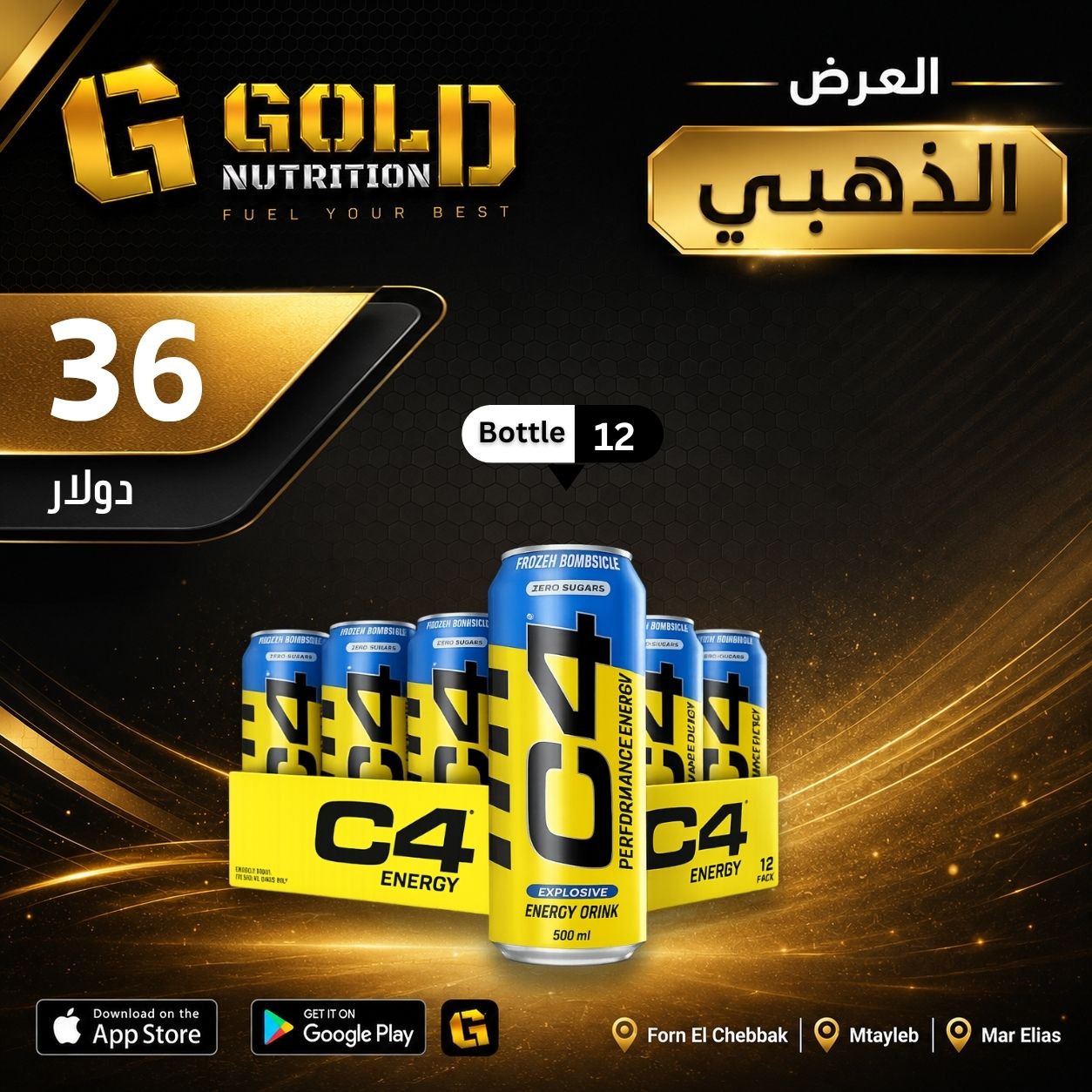 12 Pcs of C4 Drink