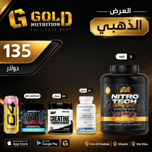 Nitrotech Whey Gold + Tribulus + Creatine +  Pre Workout & C4 Drink