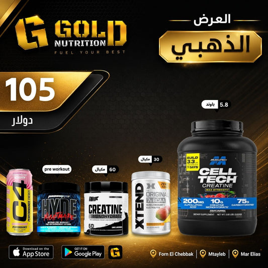 Cell Tech + Xtend+ Creatine+ Pre Workout & Shaker