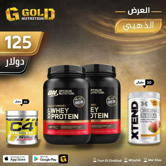 Whey Gold Standard + Xtend + C4