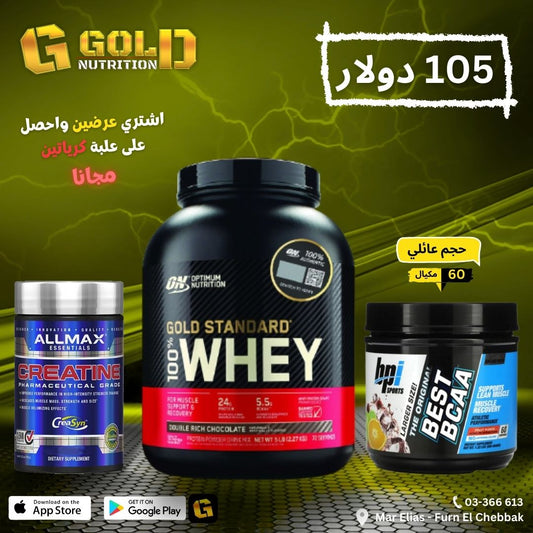 Whey Gold Standard + Larger Best Bcaa + Creatine