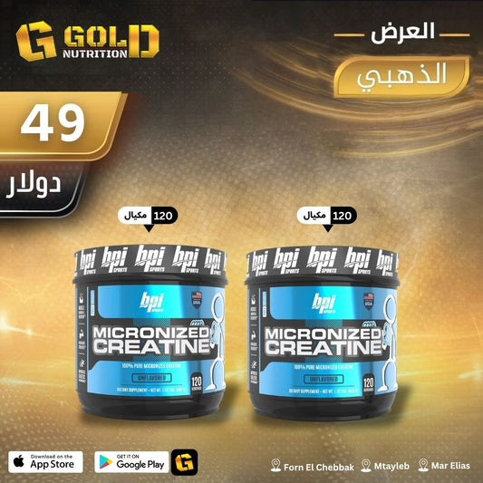 2 Pcs OF BPI Creatonine
