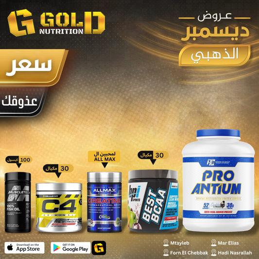 Pro Antium + Best Bcaa + C4 Preworkout + Creatine + FishOil