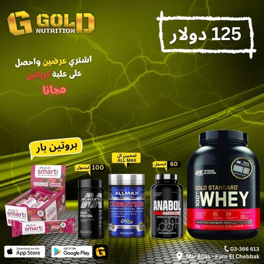 Whey Gold Standard + Anabol Hardcore + Creatine + FishOil + Box PHd Smart Bar protein