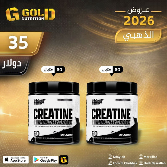 2 PCS Nutrex Creatine