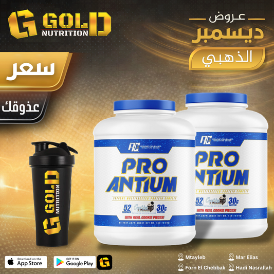 2 PCS of Pro Antium & Free Shaker