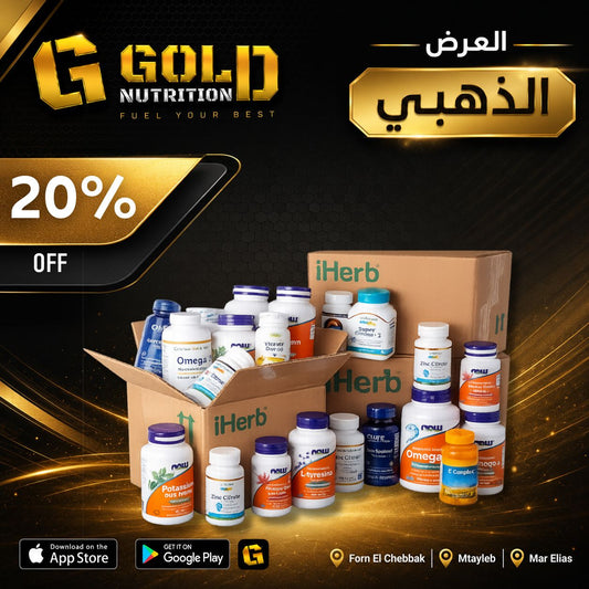 Vitamins Offers