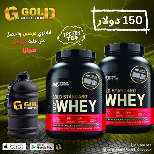 2 PCS of Whey Gold Standard & Free Water Gallon