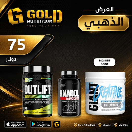 Outlift + Anabol Hardcore + Creatine Giant