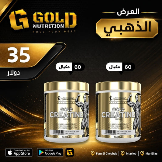 2 PCS Gold Creatine