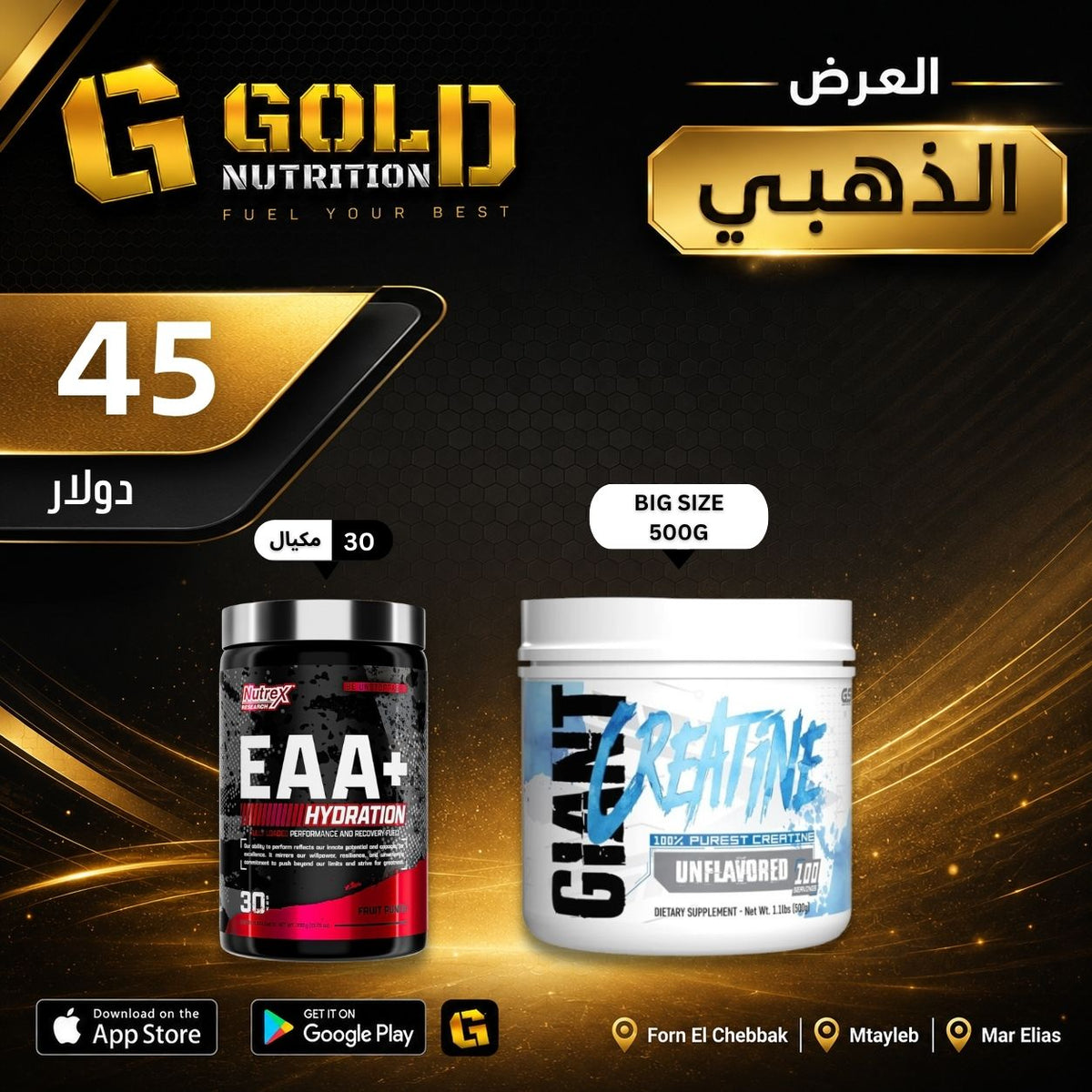 Eaa + Creatine Giant