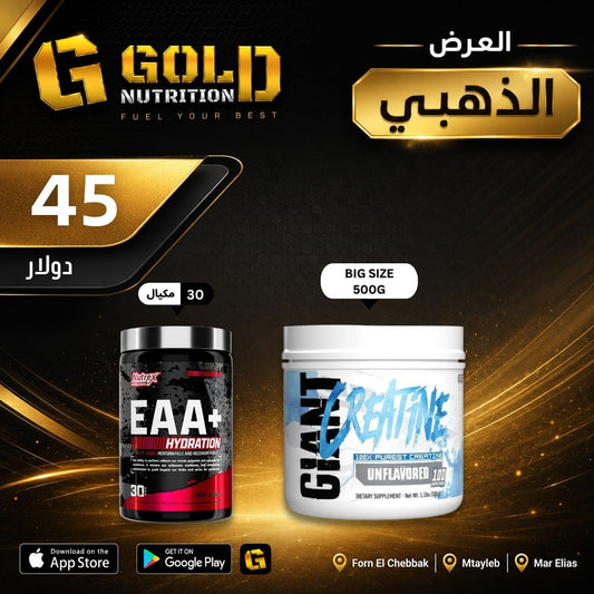 Eaa + Creatine Giant