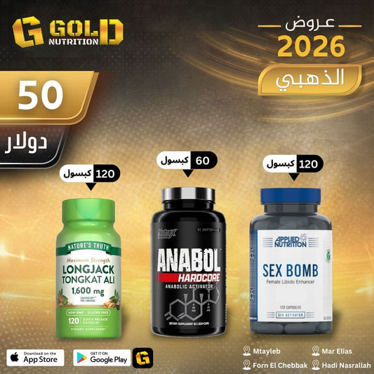 Anabaol Hardcore + Tongkat Ali + Sex Bomb