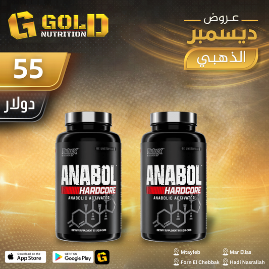 2 Pcs of Anabol Hardcore