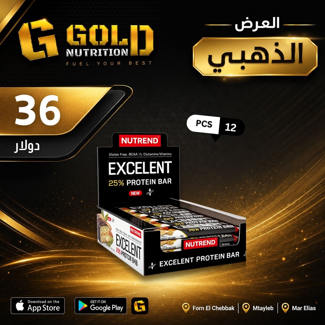 12 Pcs of Nutrend Protein Bar