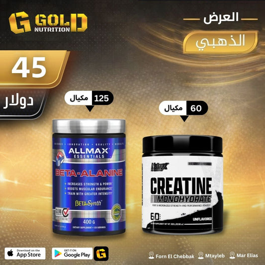 Beta Alanine + Creatine
