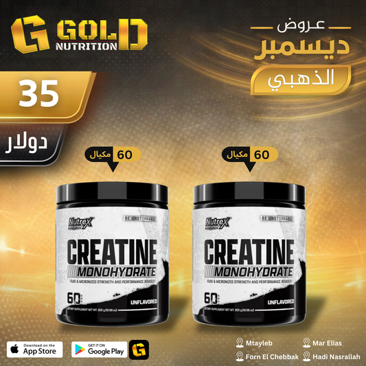 2pcs Of Nutrex Creatine