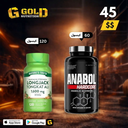 Anabaol Hardcore + Tongkat Ali