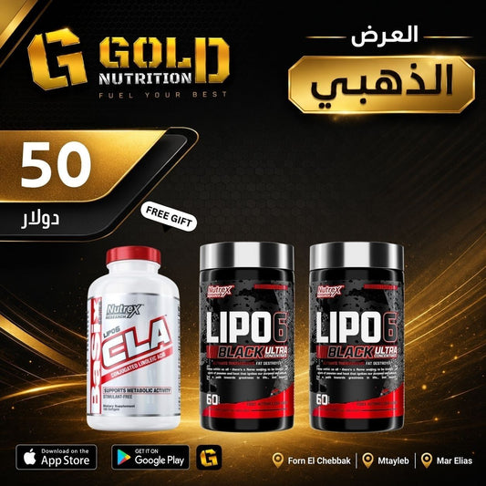 2 pcs Lipo 6 & Free Cla