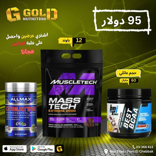 Masstech + Larger Best Bcaa + Creatine