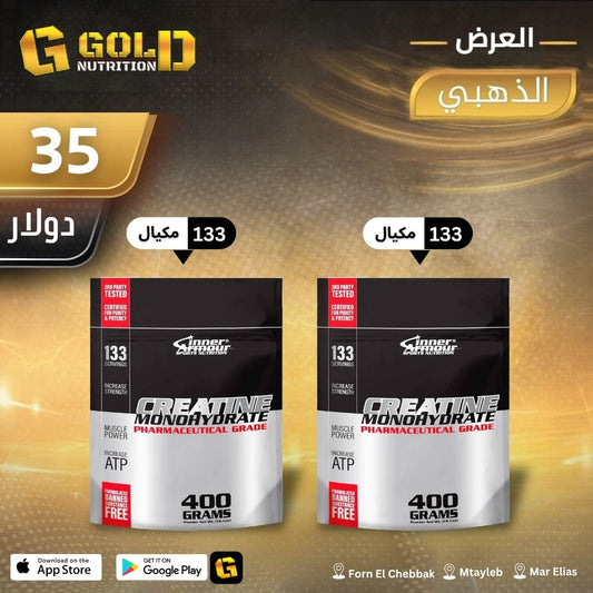 2 PCS Inner Armour Creatine
