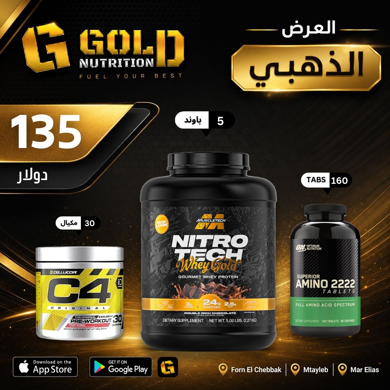 Nitrotech Whey Gold + Amino 2222 + C4