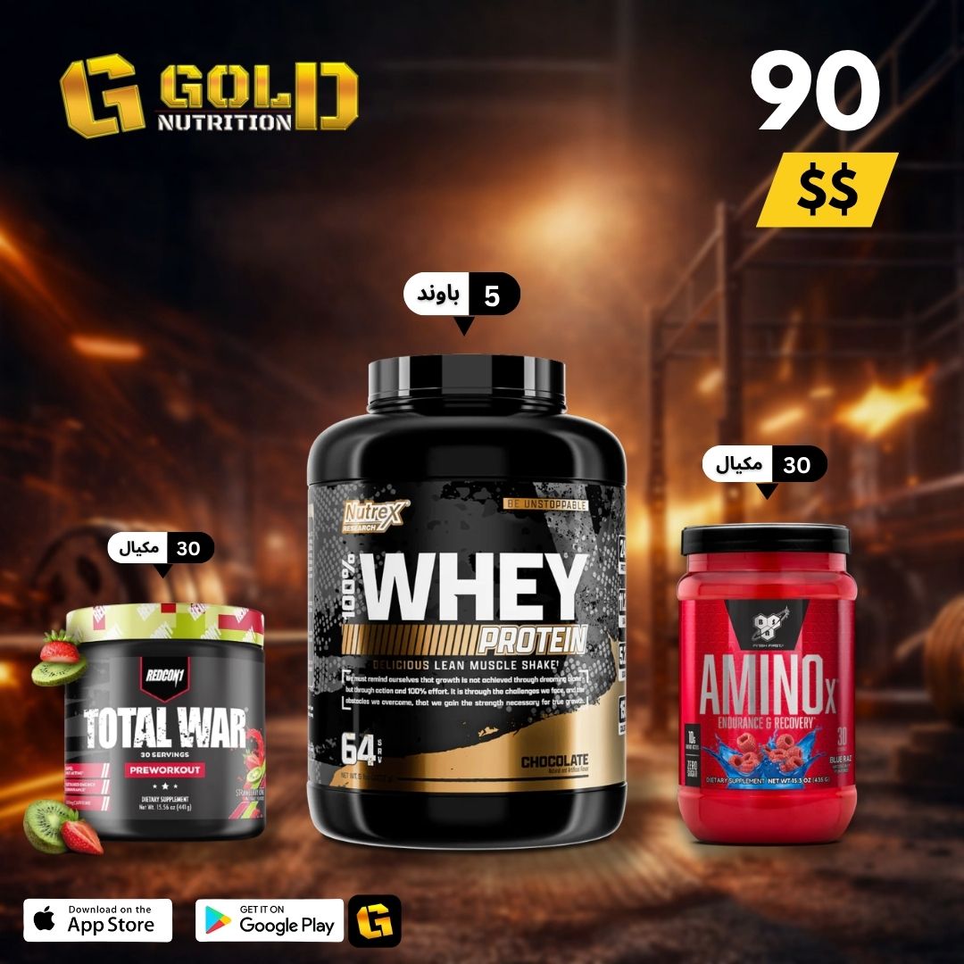 Nutrex Whey + Amino X + Total war