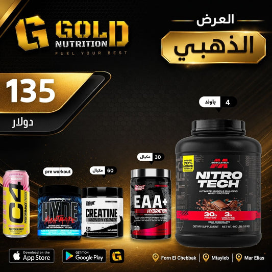 Nitrotech + EAA + Creatine +  Pre Workout & C4 Drink