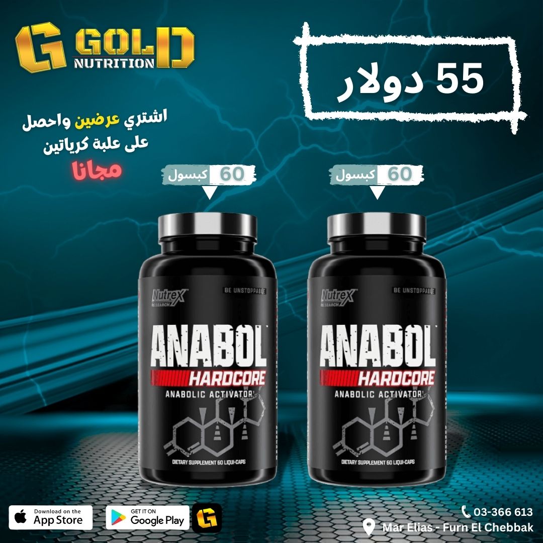 2 Pcs of Anabol Hardcore