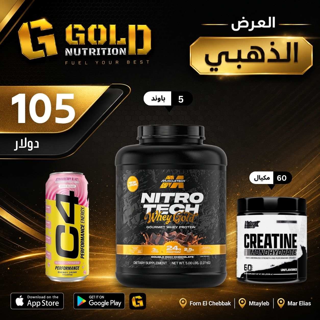 Nitrotech Whey Gold + Creatine & C4 Drink