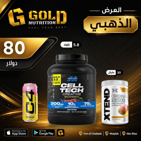 Cell Tech + Xtend & C4 Drink