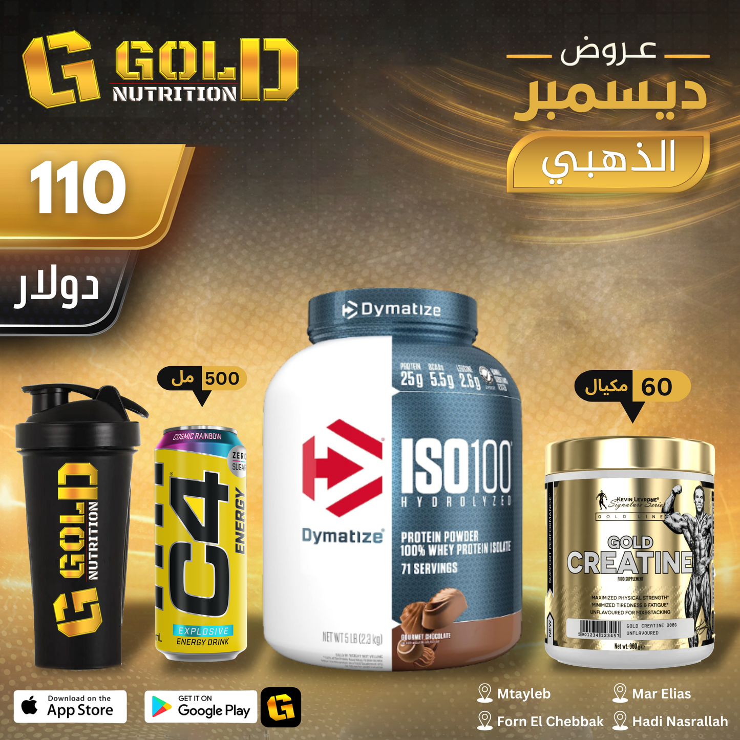 ISO 100 + Creatine + C4 Drink 500ml & Shaker