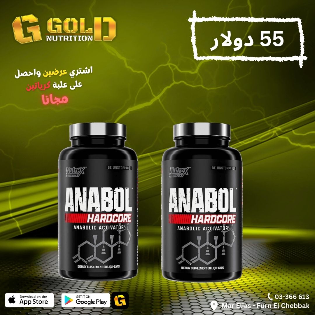 2 Pcs of Anabol Hardcore