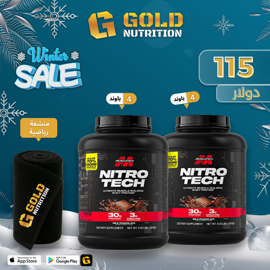 2 Pcs of  NitroTech & Sport Towel