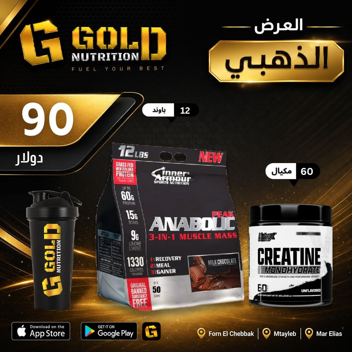 Anabolic Peak + Creatine & Shaker